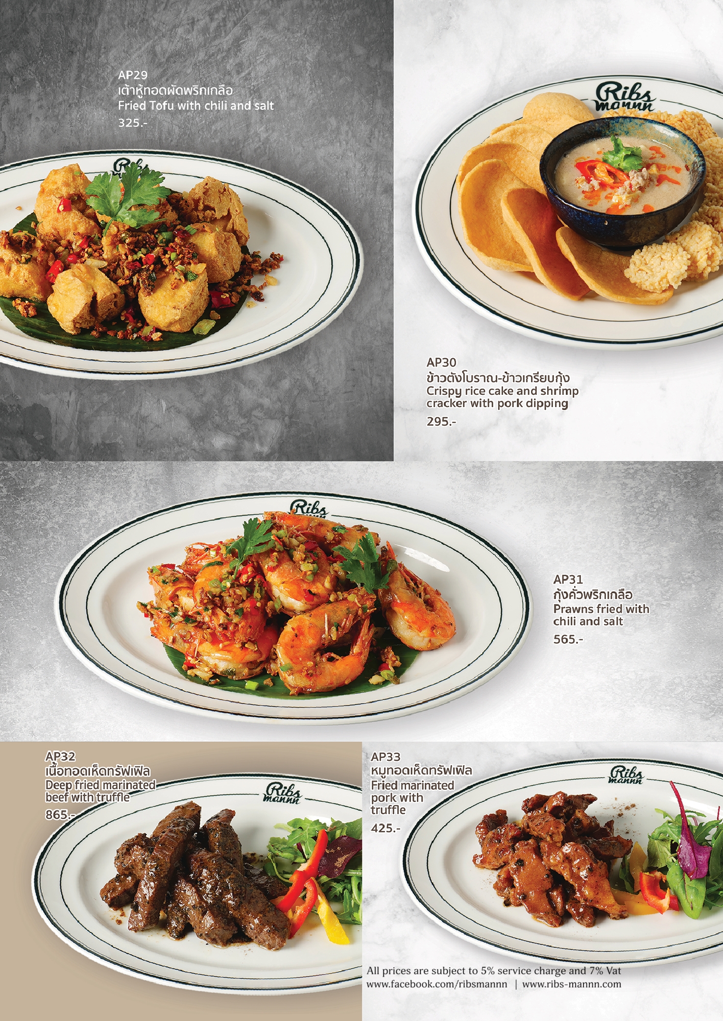 RESTAURANT MENU – Ribs Mannn